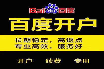 揭秘信息流广告开户转化率提升的秘诀